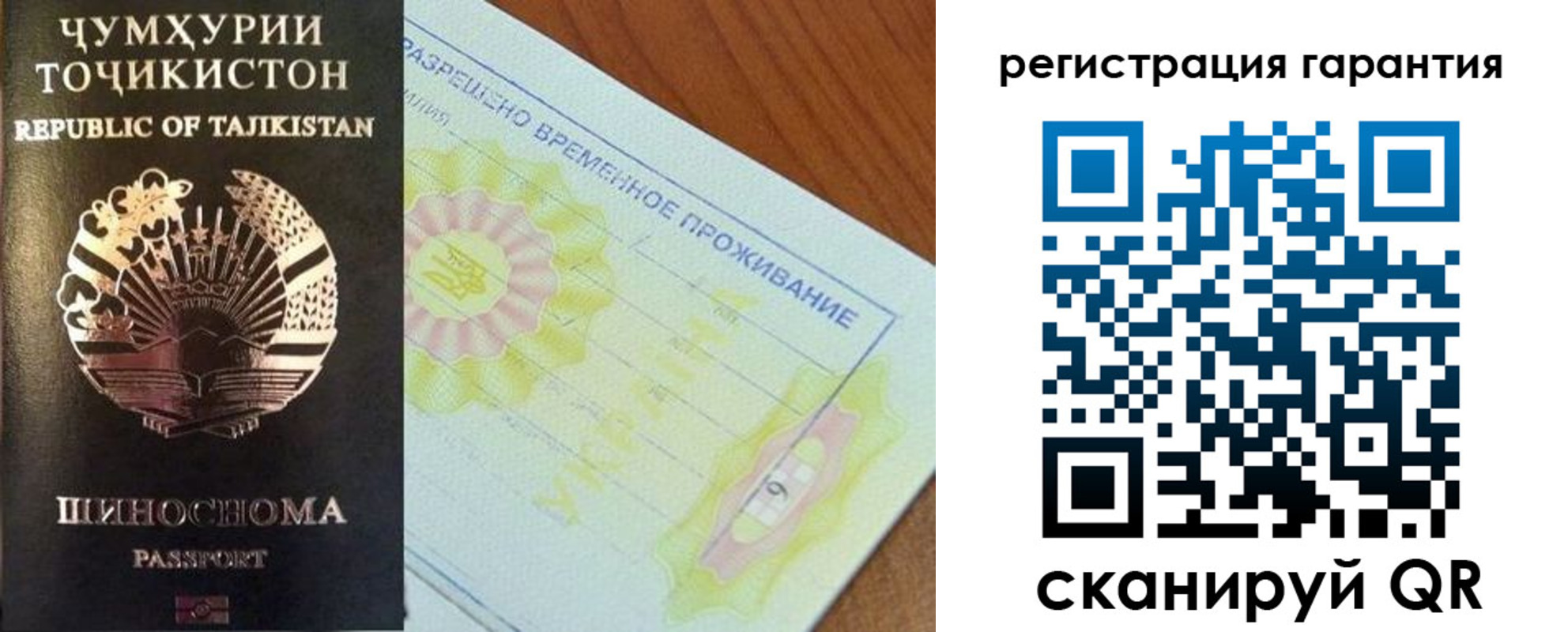 прописка гарантия в Лакинске