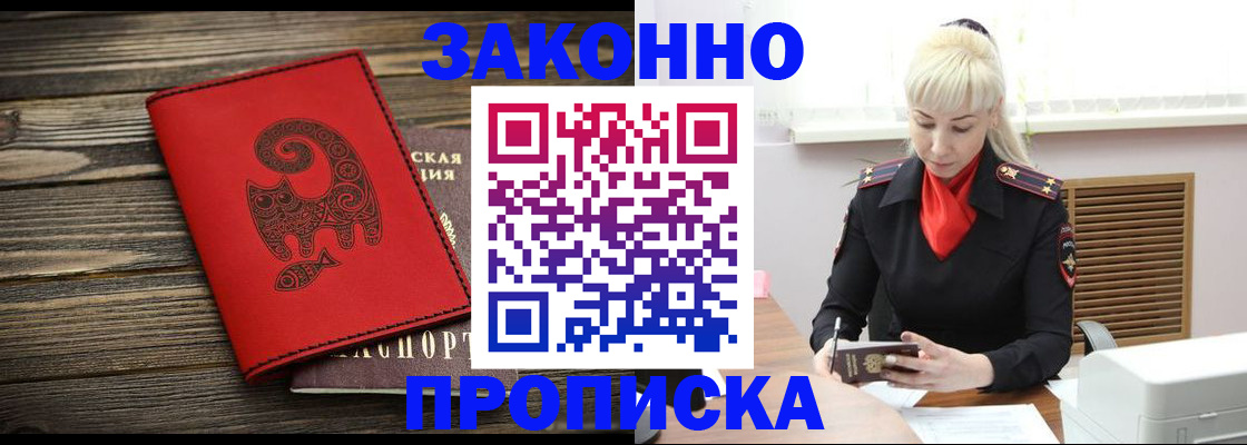 регистрация для школы в Лакинске