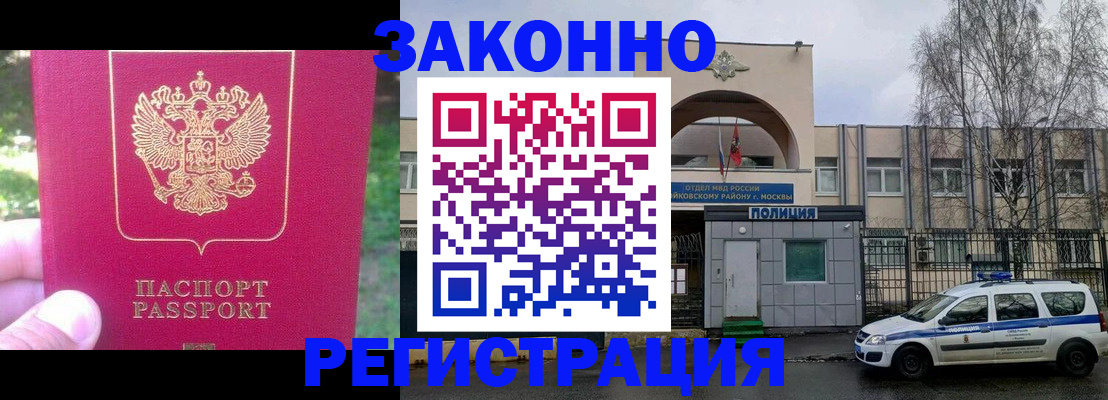 прописка для военкомата в Лакинске