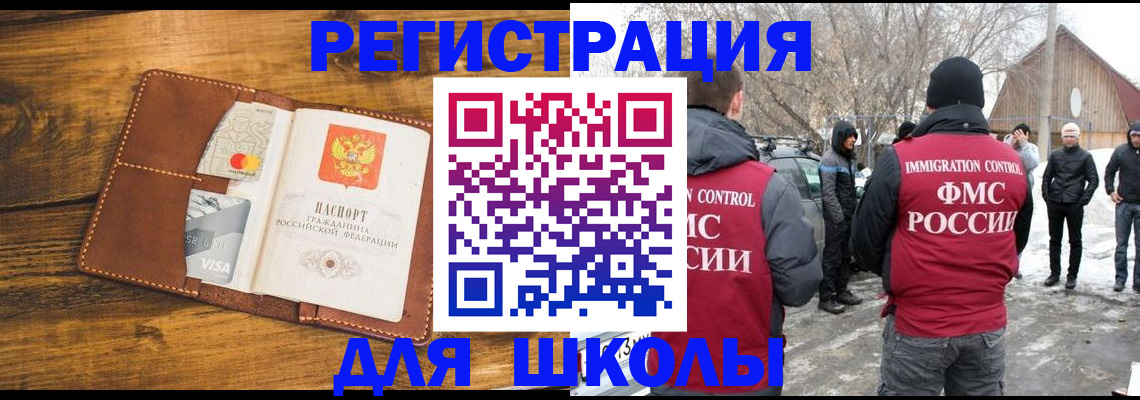 прописка для военкомата в Лакинске